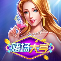 賭場大亨