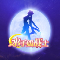 水手服戰士