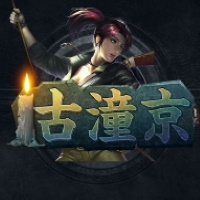 古潼京