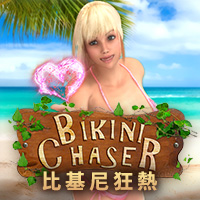 比基尼狂熱