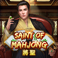 將聖
