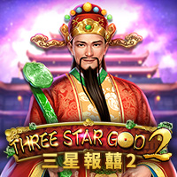 三星報囍2