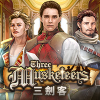 三劍客